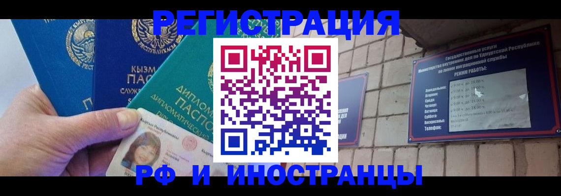 прописка ребенка в Чернушке